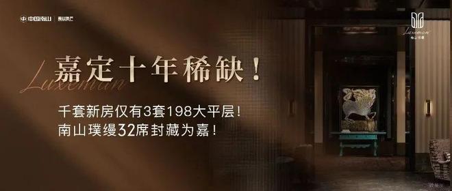 Kaiyun（中国体育）：最新聚焦南山璞缦售楼处发布：嘉定南山璞缦领航理想人居蜕变(图2)