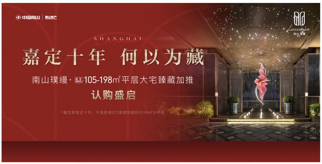 Kaiyun（中国体育）：最新聚焦南山璞缦售楼处发布：嘉定南山璞缦领航理想人居蜕变(图1)