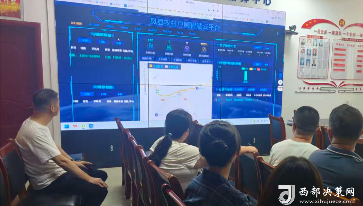 Kaiyun体育网站：宝鸡移动助力乡村振兴：凤县农村厕所智能管护系统投用装上“智慧大脑”(图1)