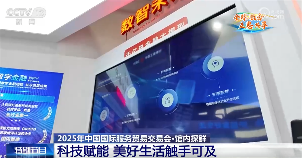 Kaiyun（中国体育）：服务贸易如何影响你我生活？一批新产品、新技术与新成果“扑面而来”(图1)