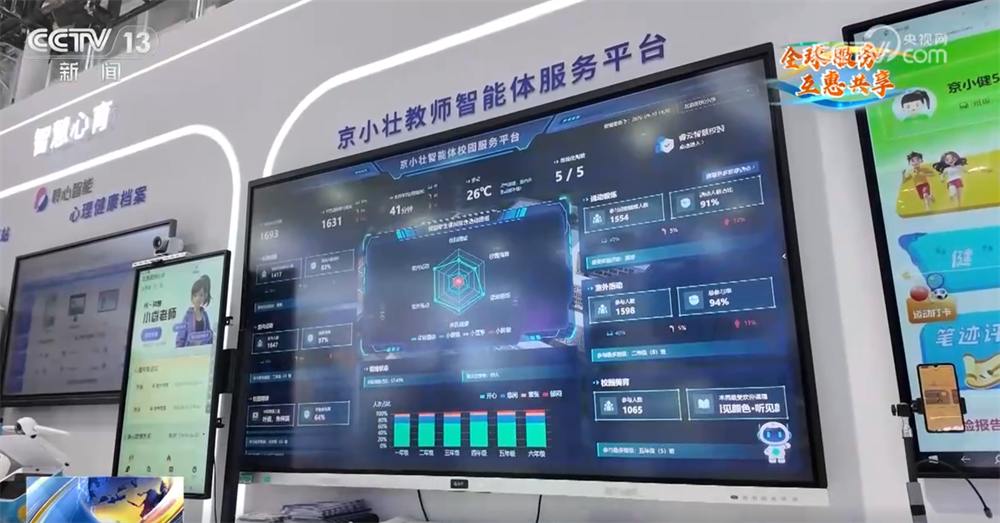 Kaiyun（中国体育）：服务贸易如何影响你我生活？一批新产品、新技术与新成果“扑面而来”(图5)