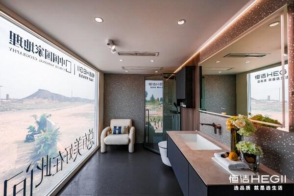 此间的向往之旅恒洁x中国国家地理品质启航守护美好旅途(图4)