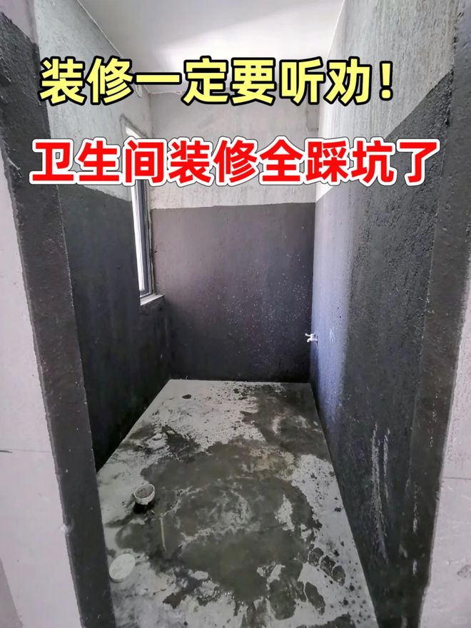入住了才懂!卫生间这5样东西别乱装越用越爽还少踩坑(图1)