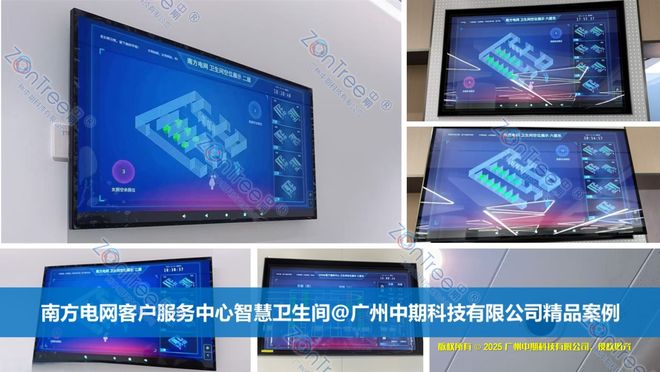 Kaiyun体育网站:智慧公厕赋能“小厕所”连着“大民生”@广州中期科技有限公司(图7)