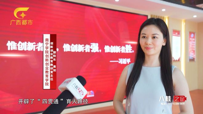 Kaiyun体育网站:专题|探索双创育人新范式谱写双创教育新篇章——南宁学院创新创业教育学院(图2)