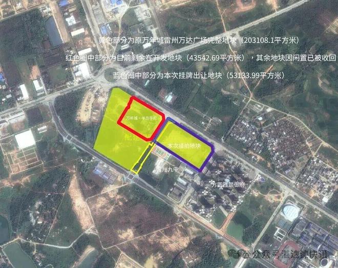 Kaiyun体育网站:原雷州万达地块被收回后重新挂拍起拍总价13亿(图1)