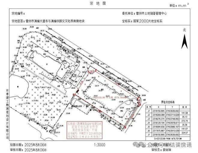 Kaiyun体育网站:原雷州万达地块被收回后重新挂拍起拍总价13亿(图2)