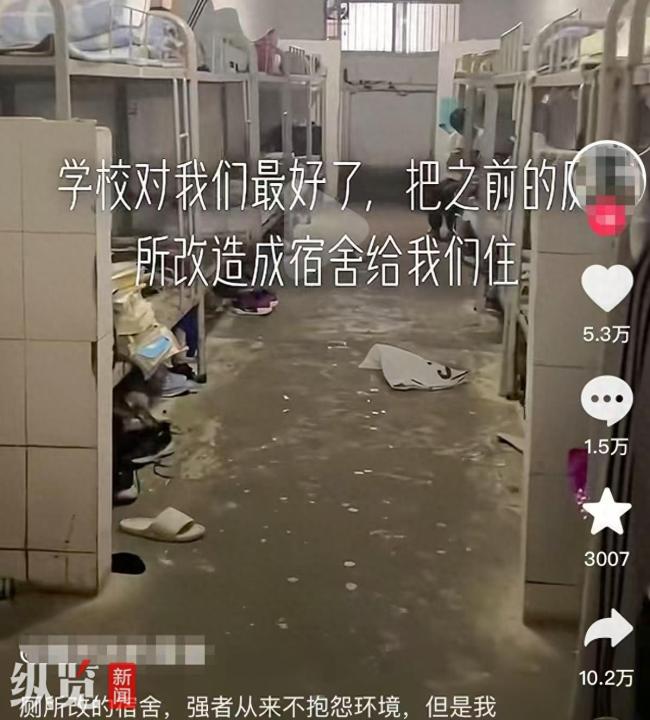 湖南一学校将公厕改成宿舍让学生住宿舍环境引争议(图1)