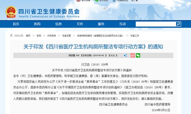 方寸之间见温度!实测成都35家社会办医医院厕所独家“厕”评来了(图1)