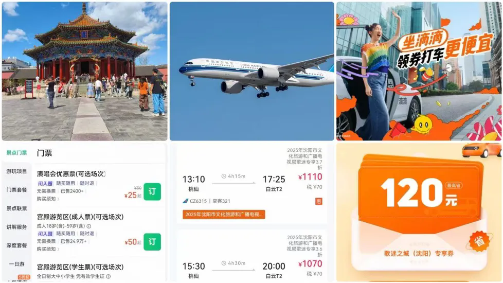 Kaiyun(中国体育):当金秋遇见演唱会一座城市开启音乐狂欢季!“歌迷之都”正在成为沈阳新名片!(图7)