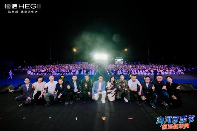 恒洁焕新中国行·国货盛典暨天津海河音乐节恒洁超级购燃情盛放(图3)