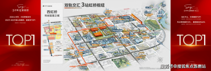 保利虹桥和颂西岸售楼处电线保利虹桥和颂售楼中心电话楼盘百科首页网站楼盘百科首页网站处24小时热线电话(图3)