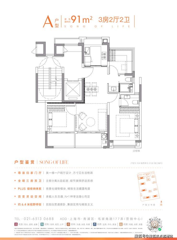 保利虹桥和颂西岸售楼处电线保利虹桥和颂售楼中心电话楼盘百科首页网站楼盘百科首页网站处24小时热线电话(图14)