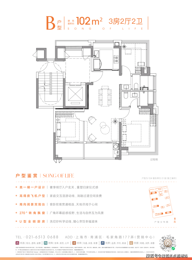 保利虹桥和颂西岸售楼处电线保利虹桥和颂售楼中心电话楼盘百科首页网站楼盘百科首页网站处24小时热线电话(图15)