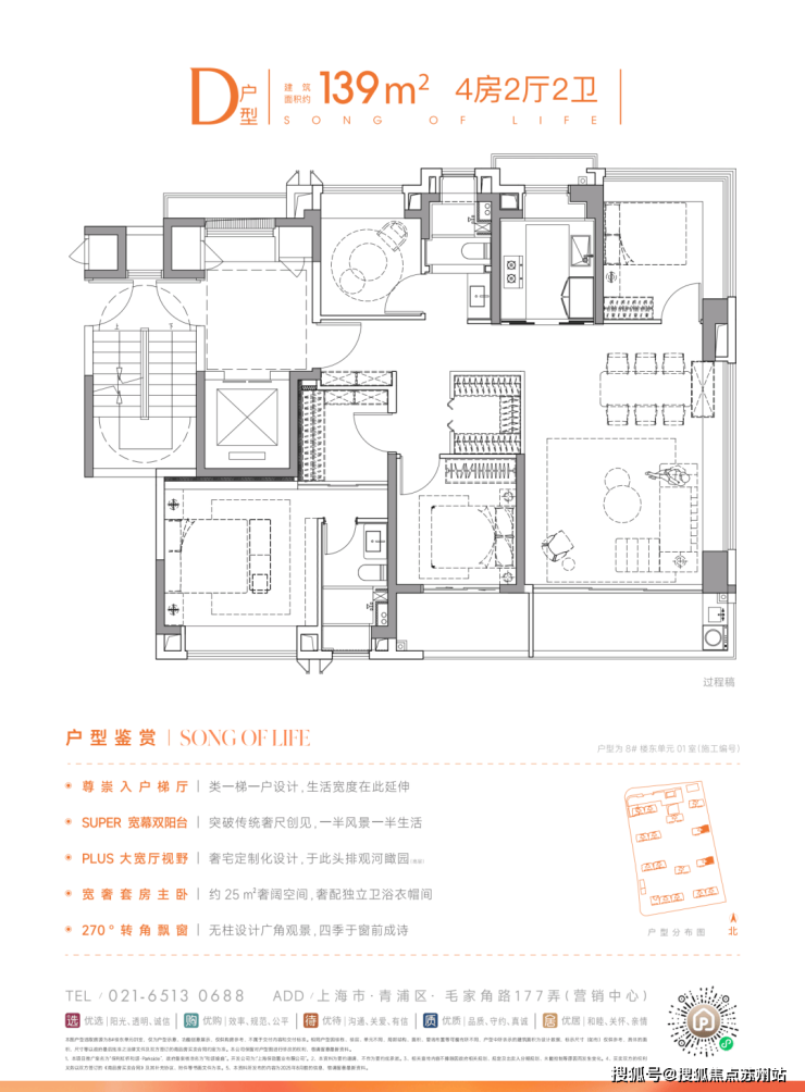 保利虹桥和颂西岸售楼处电线保利虹桥和颂售楼中心电话楼盘百科首页网站楼盘百科首页网站处24小时热线电话(图22)