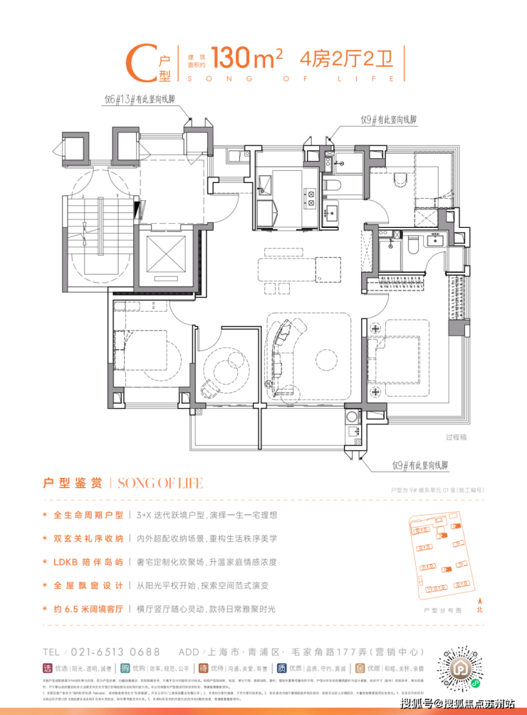 保利虹桥和颂西岸售楼处电线保利虹桥和颂售楼中心电话楼盘百科首页网站楼盘百科首页网站处24小时热线电话(图21)