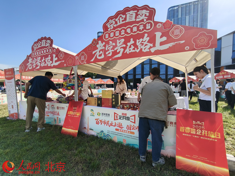 北京老字号市集“开进”高速路服务区(图1)