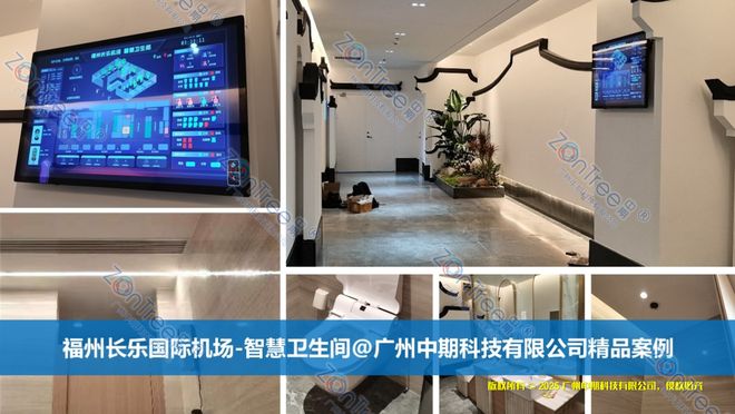 解码中期科技智慧公厕标杆实践！智慧科技引领城市公共卫生新高度(图3)