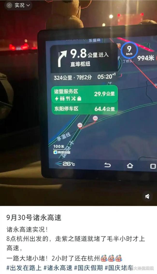 男子假期出发2天还没到目的地国庆高速拥堵揭秘(图1)