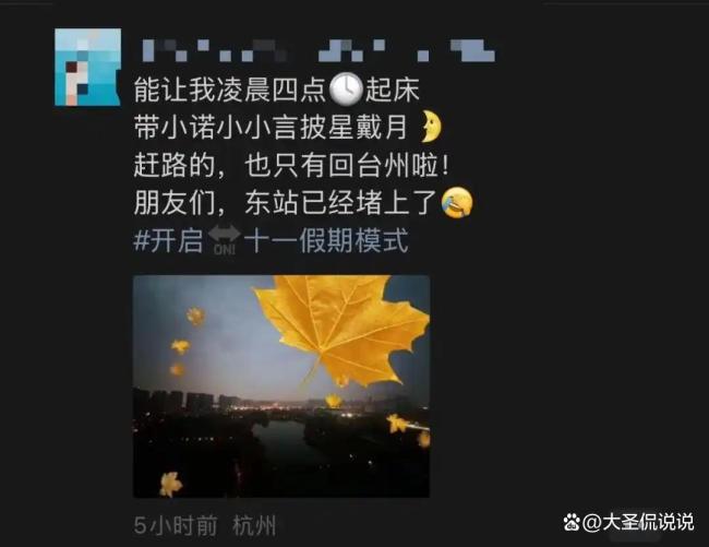 男子假期出发2天还没到目的地国庆高速拥堵揭秘(图3)