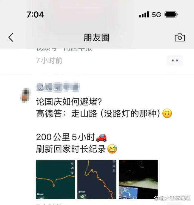男子假期出发2天还没到目的地国庆高速拥堵揭秘(图5)