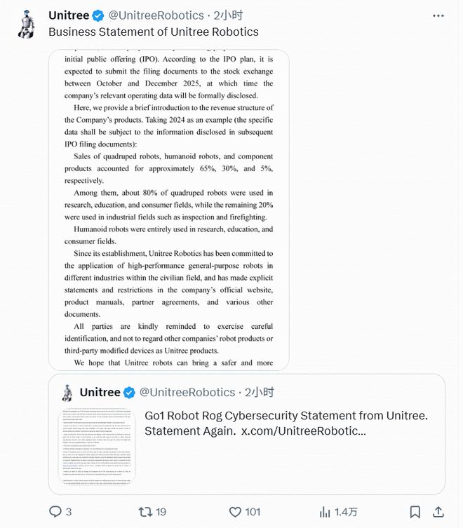 Kaiyun体育网站：宇树科技称将在四季度提交IPO申请曾称营收已过10亿(图1)