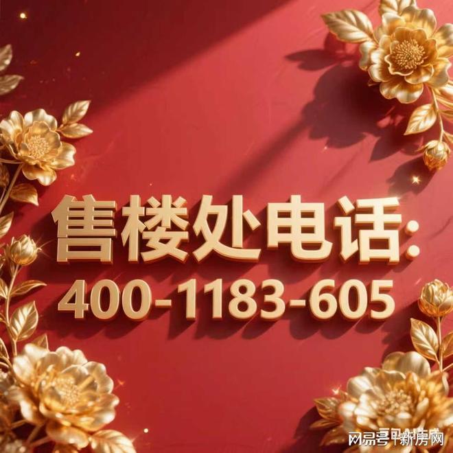 ✨热搜首页✨南翔华润华发时代之城售楼处发布：高端买家首选(图11)