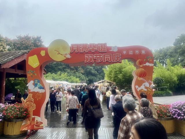 人民公园国庆中秋创新“公园+”共度佳节(图2)