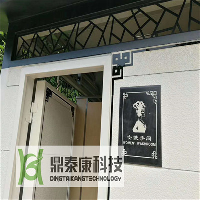移动厕所智慧厕所公园移动销售(图2)