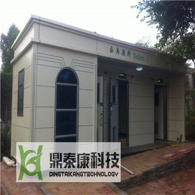 移动厕所智慧厕所公园移动销售(图1)