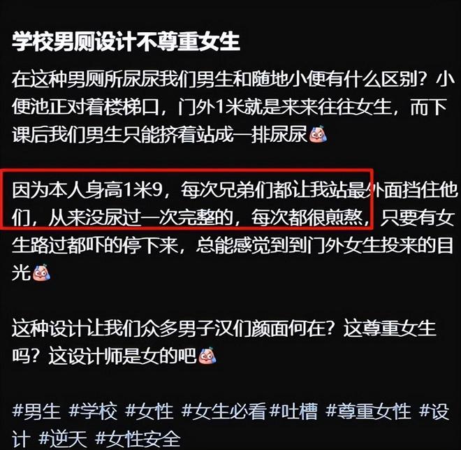 “小便都成了奢侈！”学校奇葩厕所设计火了男同学有苦说不出(图4)
