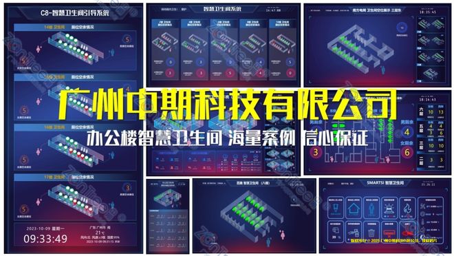 中期科技智慧公厕武汉光谷、广州琶洲、天津奥城等CBD商厦案例赏(图6)