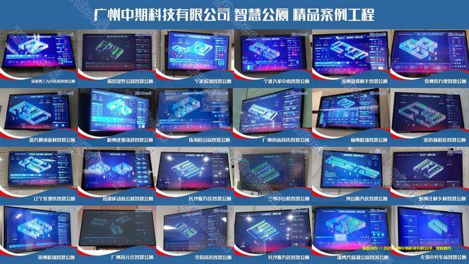 中期科技智慧公厕武汉光谷、广州琶洲、天津奥城等CBD商厦案例赏(图9)