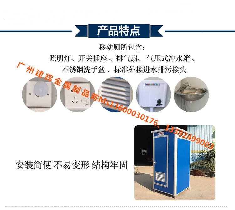 户外流动厕所卫生间工地移动厕所厂家定制_地址_电话(图1)