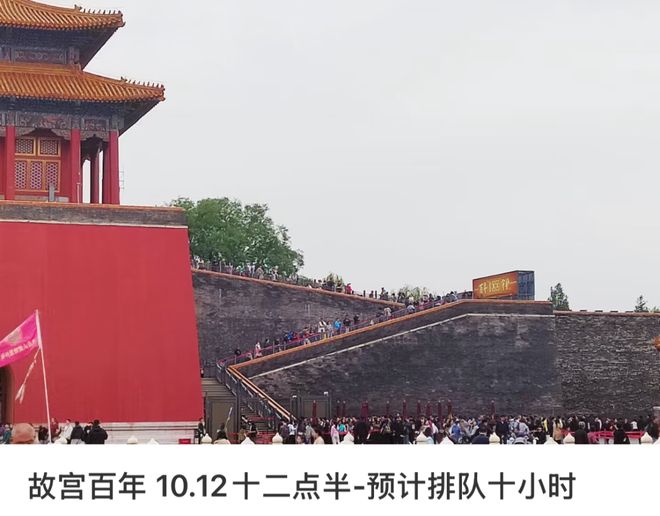Kaiyun（中国体育）：在故宫排队10小时不吃不喝不上厕所结果《清明上河图》只能看两眼就被赶着走？(图3)