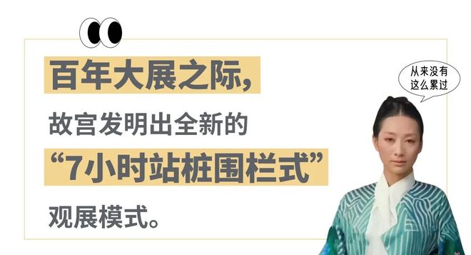 Kaiyun（中国体育）：在故宫排队10小时不吃不喝不上厕所结果《清明上河图》只能看两眼就被赶着走？(图5)