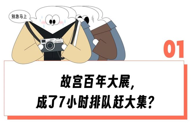 Kaiyun（中国体育）：在故宫排队10小时不吃不喝不上厕所结果《清明上河图》只能看两眼就被赶着走？(图2)