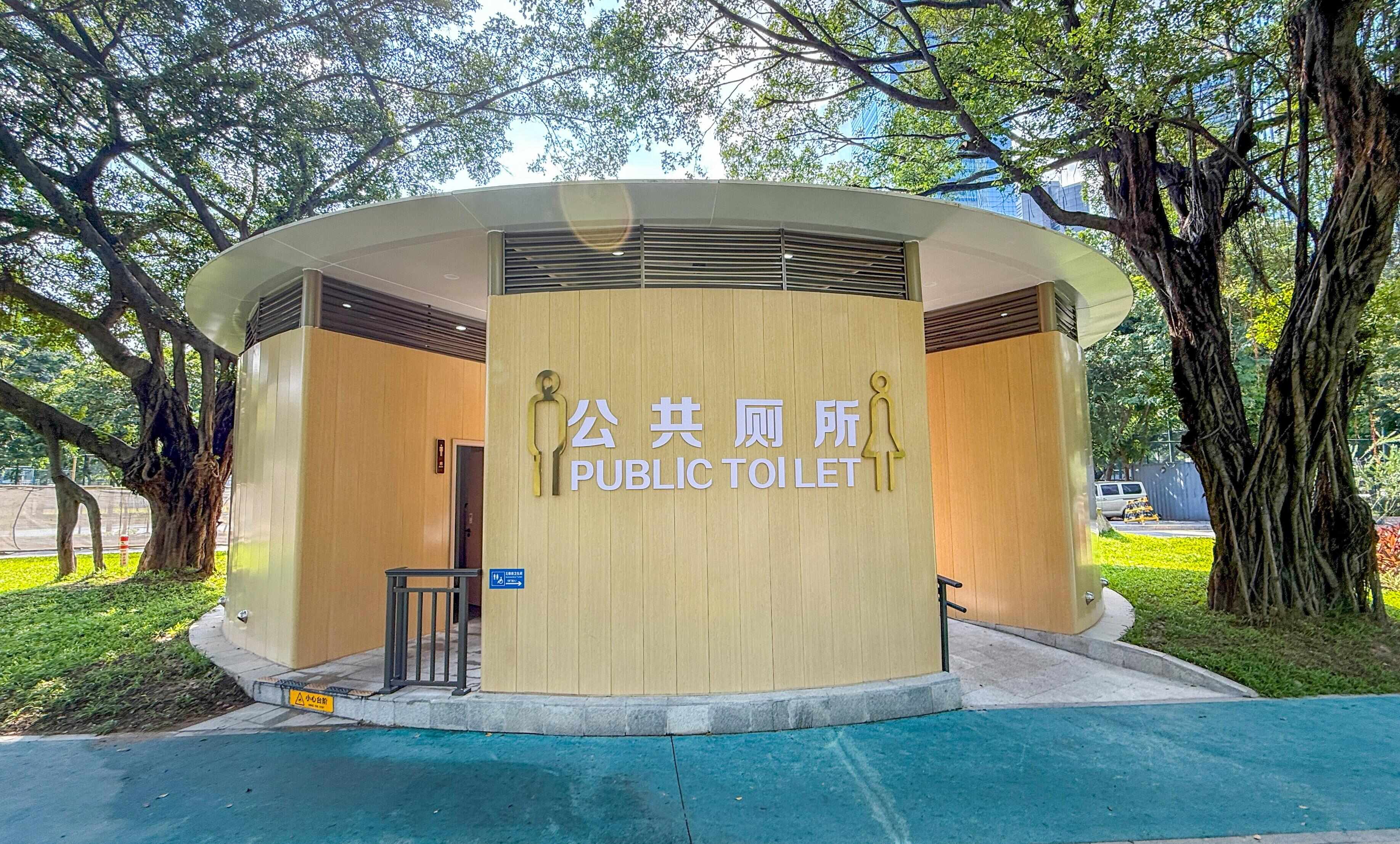 应急演练+提升“方便”广州天河以“席地可坐”市容环境迎接十五运会(图4)