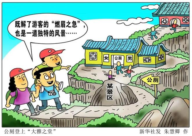 Kaiyun体育网站：“潮汐厕所”上热搜启示了什么(图6)