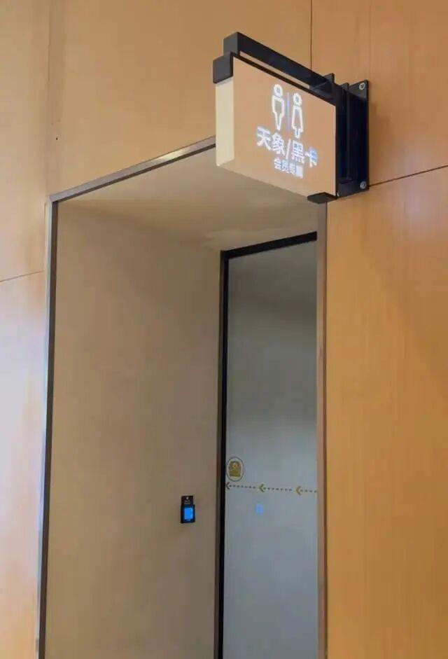 南京一商场设会员专属厕所年消费满20万元可扫码使用(图2)