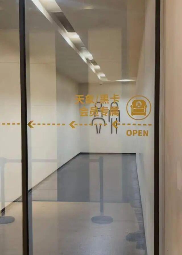 南京一商场设会员专属厕所年消费满20万元可扫码使用(图1)