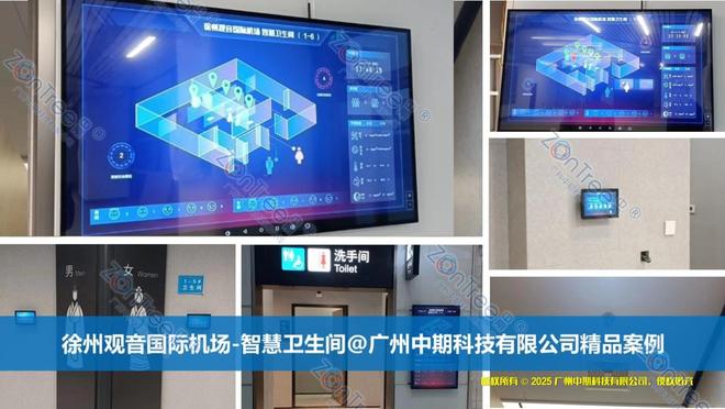 中期科技智慧公厕：公共厕所信息化重塑智慧城市公共服务(图11)
