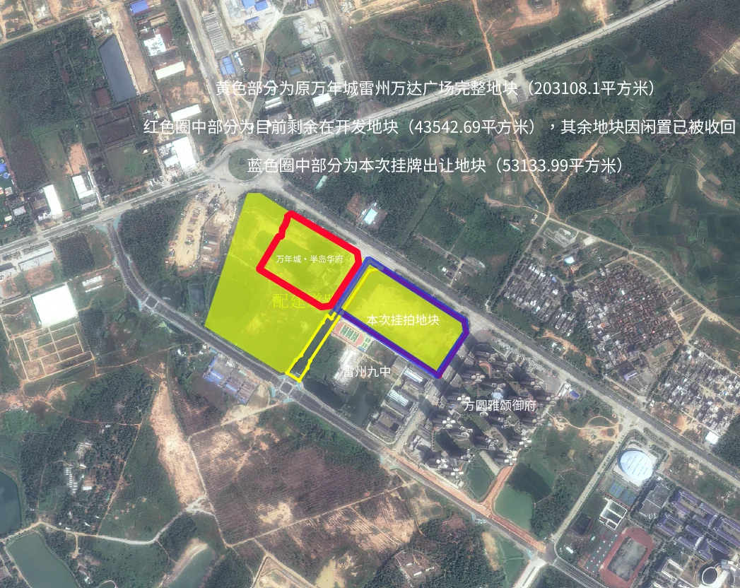 成交总价13亿元！原雷州万达约53万平米地块成功出让(图2)