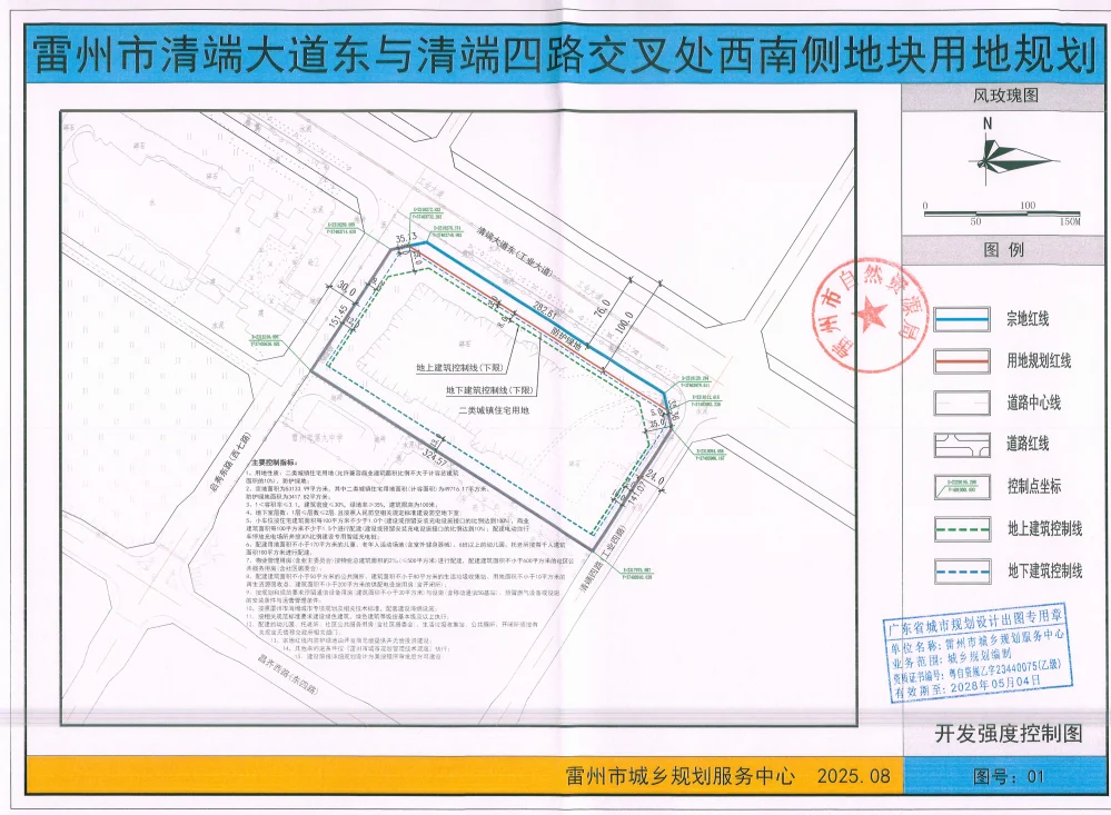 成交总价13亿元！原雷州万达约53万平米地块成功出让(图5)