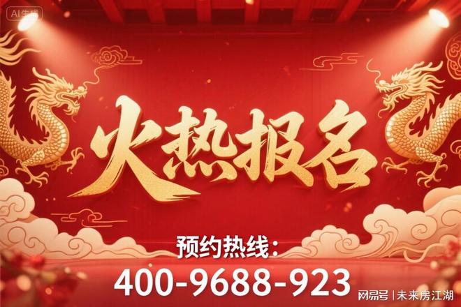 百度热搜@和萃揽悦园售楼处发布:杭州和萃揽悦园以品质引领!(图2)