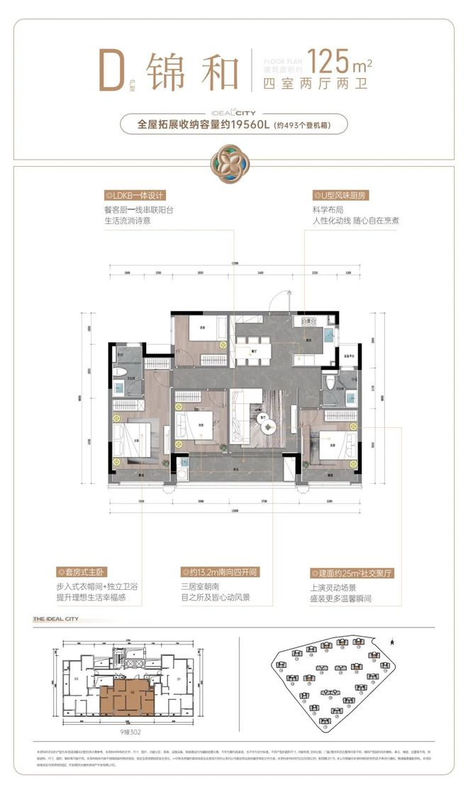 百度热搜@和萃揽悦园售楼处发布:杭州和萃揽悦园以品质引领!(图21)
