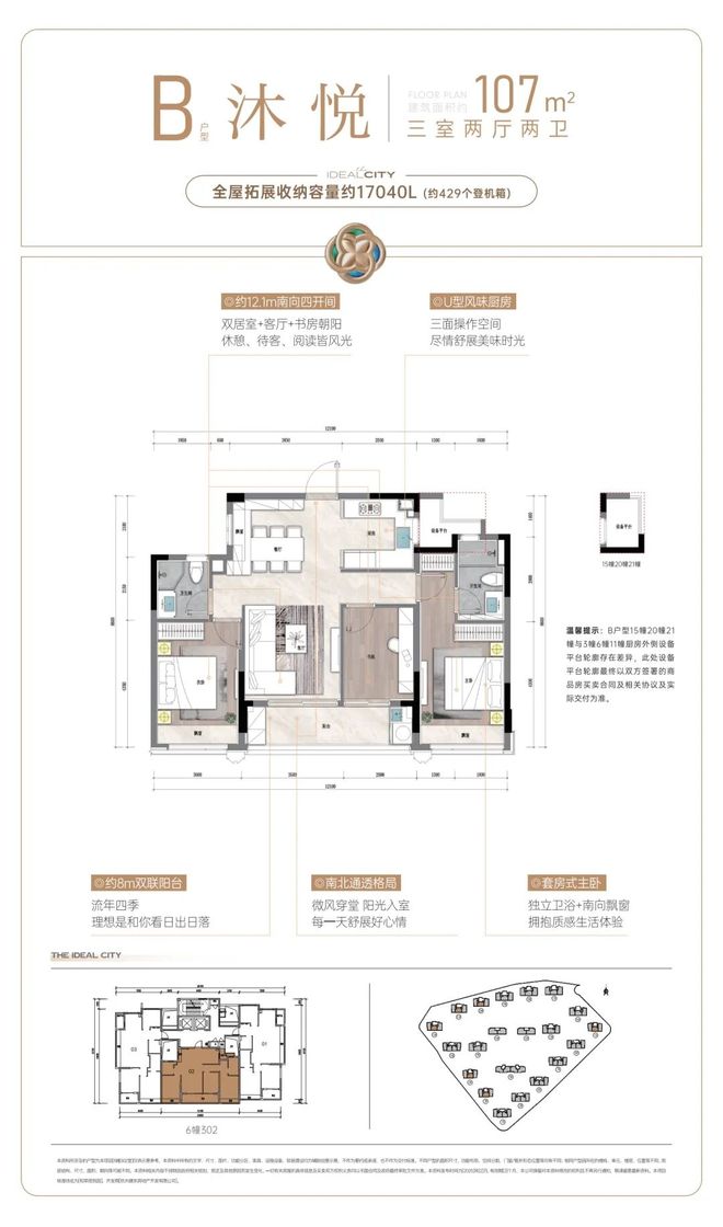 百度热搜@和萃揽悦园售楼处发布:杭州和萃揽悦园以品质引领!(图19)
