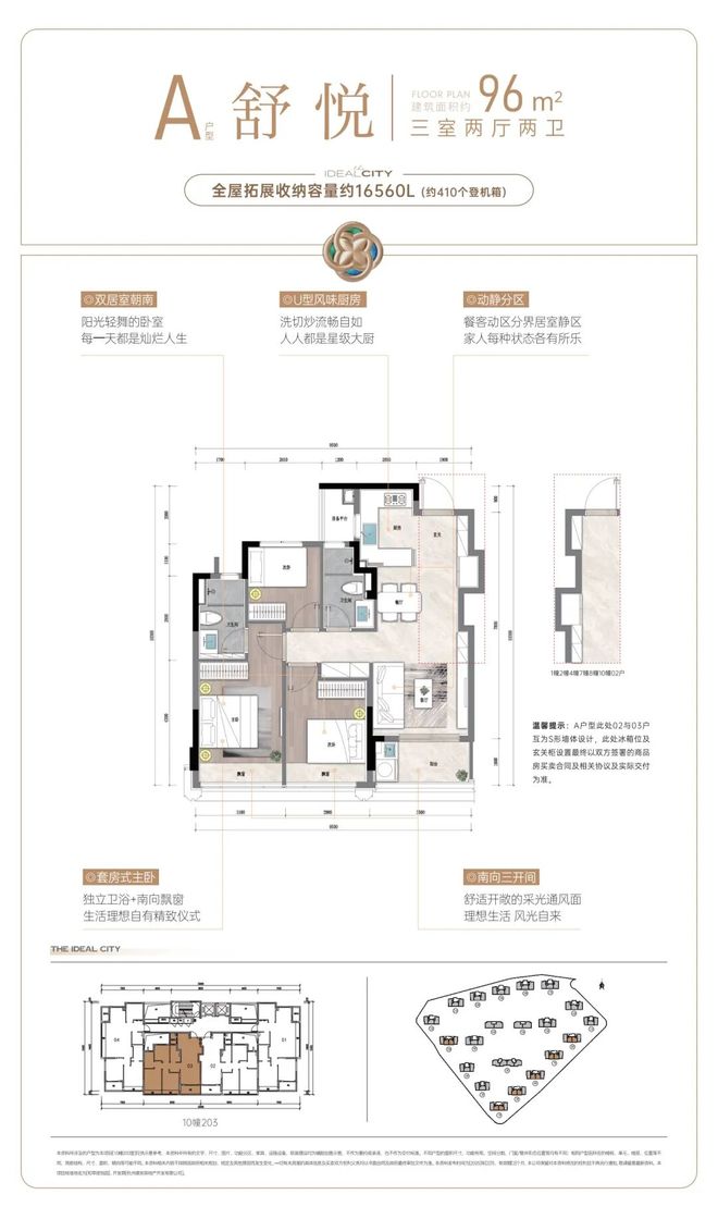 百度热搜@和萃揽悦园售楼处发布:杭州和萃揽悦园以品质引领!(图18)