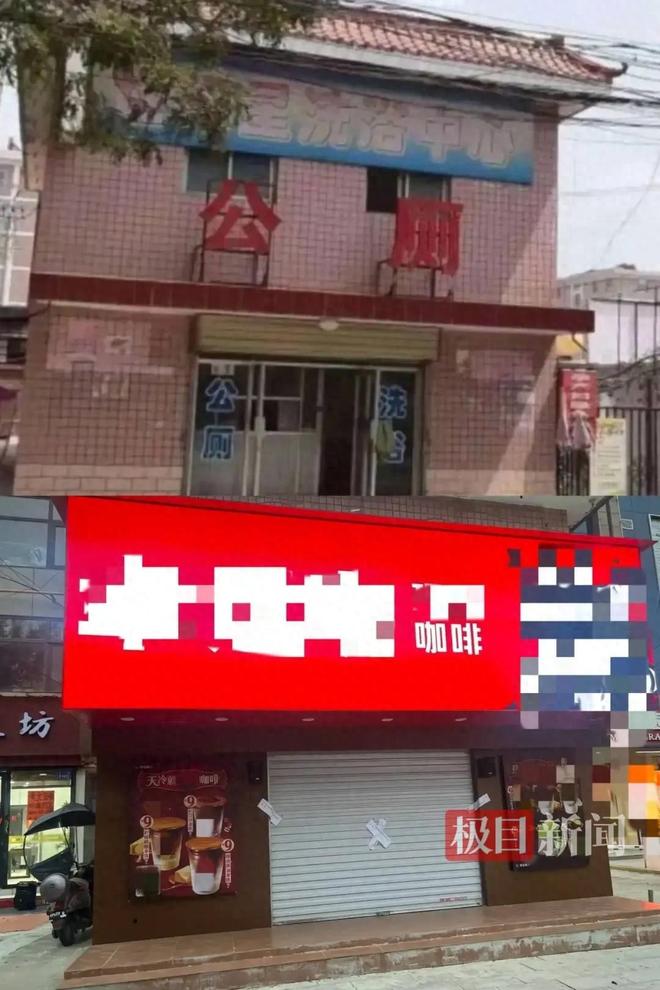 甘肃正宁县最新回应“公厕爆改咖啡店被查封”：店铺门头灯箱已拆除是否恢复公厕功能待定(图1)