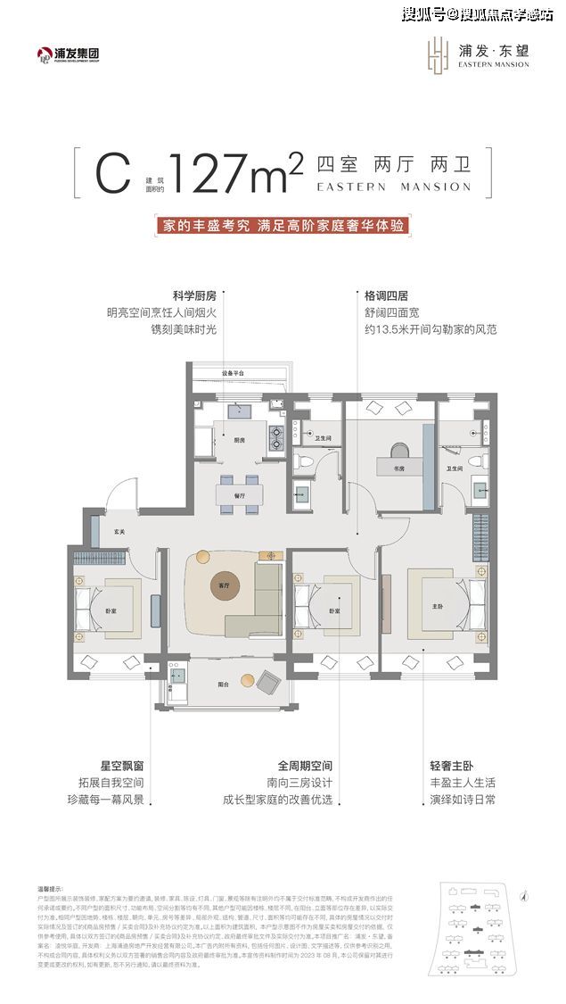 浦发上品浦东浦发上品售楼处面市:尽揽多维繁华(图6)